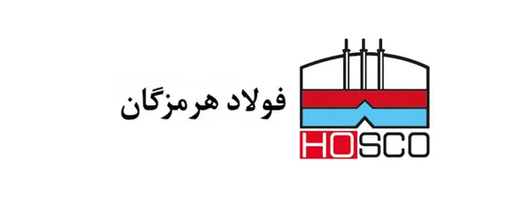 فولاد هرمزگان