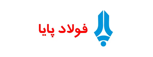 فولاد پایا